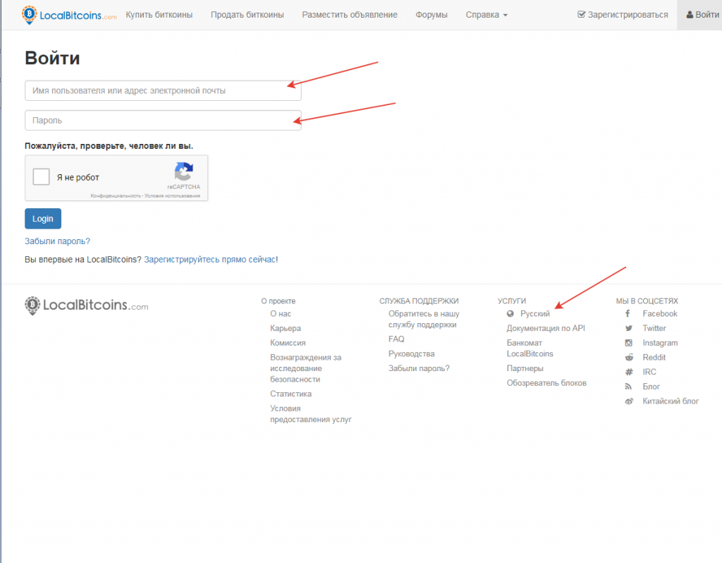Локали биткоин. LOCALBITCOINS биржа. LOCALBITCOINS Обменник. Локал биткоин регистрация. LOCALBITCOINS личный кабинет.