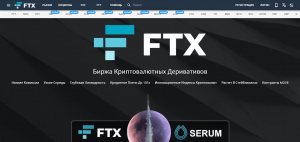 Главная страница сайта FTX